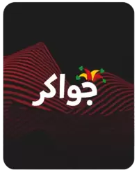 جواكر فى نيوزيلندا